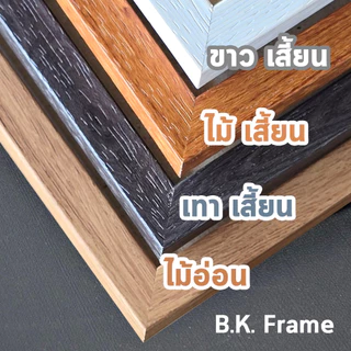 กรอบรูปคู่ กรอบคู่ 4x6 5x7 6x8 3x4 นิ้ว ไม้กว้าง 0.5 นิ้ว บานพับ ไม้อ่อน โอ็ค ไม้สัก ขาว