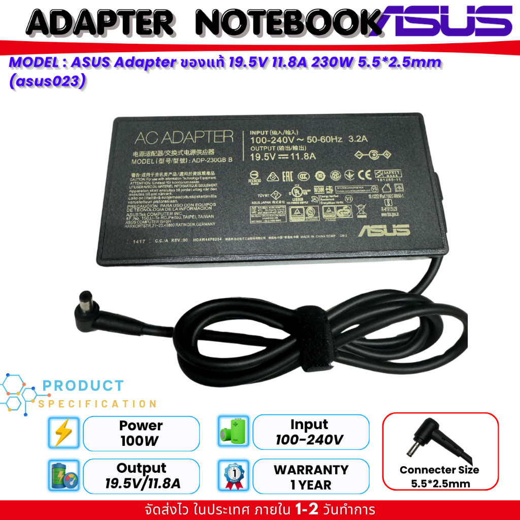 (ประกัน 1 ปี ส่งฟรี) ASUS Adapter ของแท้ 19.5V 11.8A 230W 5.5*2.5mm สำหรับ ROG GL702  G752  G703 พร้