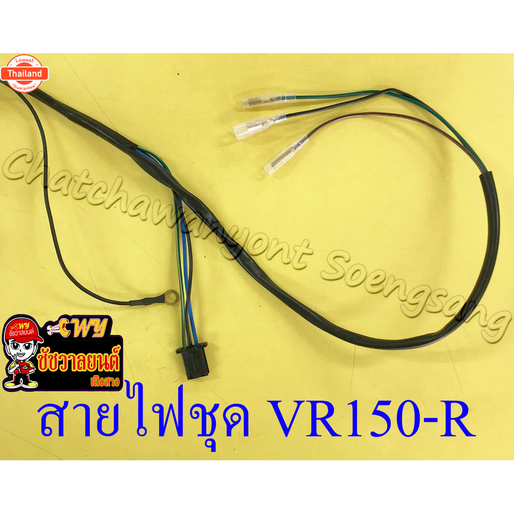 สายไฟชุด สายไฟเมน VR150-R 3JF-H2590-10 STORM 16963