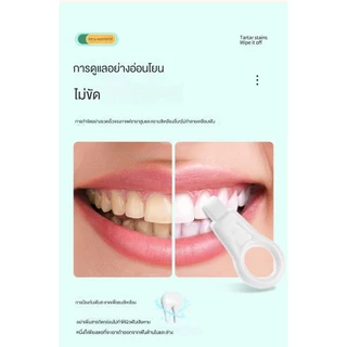 ฟองน้ำทำความสะอาดฟัน ขจัดคราบหินปูน คราบพลัค ไมโครนาโน ฟองน้ำลบคราบพลัคนาโน