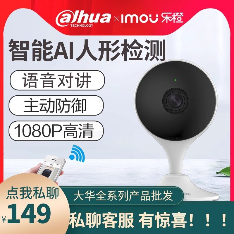 乐橙监控摄像头家用无线wifi卡片机手机远程广角高清TC2E/TC2