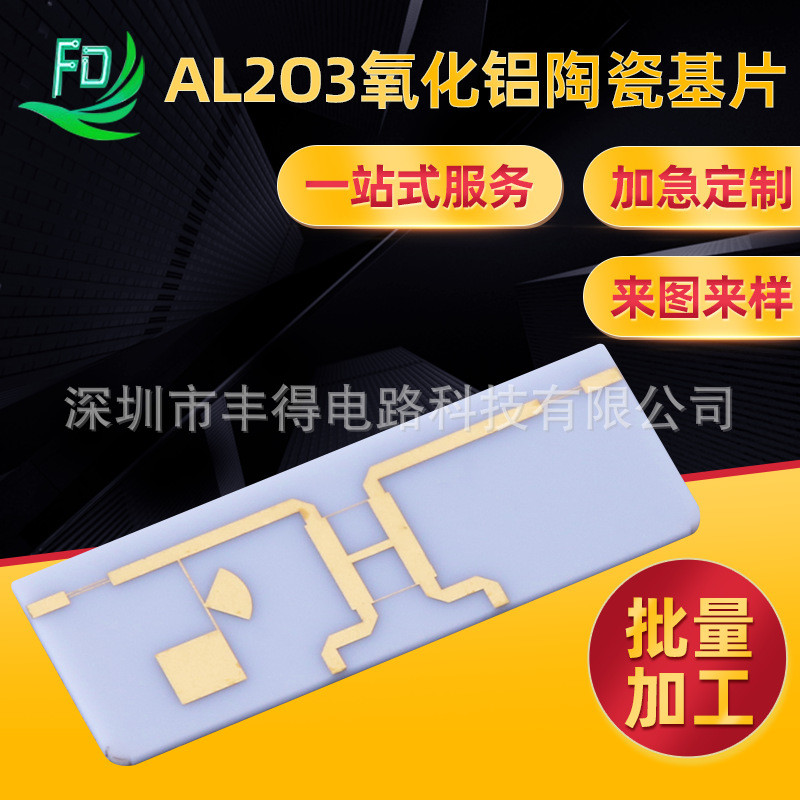 ผู้ผลิตจัดหาแผ่นฐานเซรามิก AL2O3 อลูมิเนียมออกไซด์มาพร้อมกับรูปแบบไปยังบอร์ด PCB ฉุกเฉินเป็นพิเศษ Pr