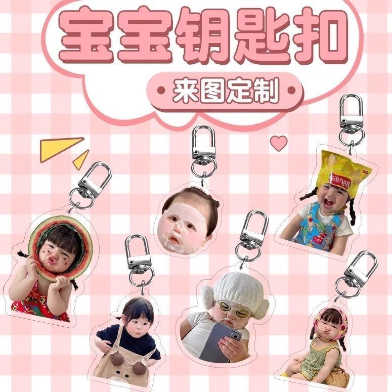 เด็ก Avatar พวงกุญแจโซ่จี้จี้คู่กระเป๋านักเรียนอะคริลิค Photo diy รูปภาพ J2EA