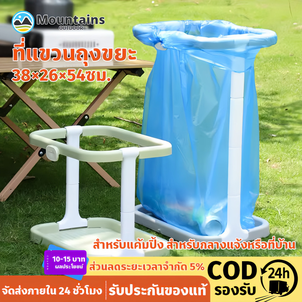 ถังขยะใหญ่ ที่แขวนถุงขยะ ที่แขวนถุงสำหรับทิ้งขยะ พับเก็บได้ สำหรับแค้มปิ้ง สำหรับกลางแจ้งหรือที่บ้าน