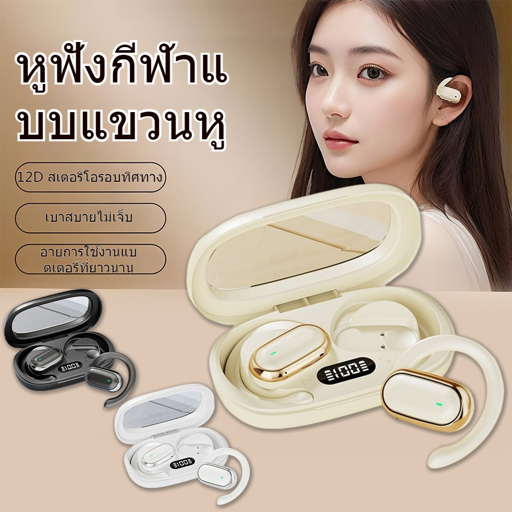 【hot】🔥พิเศษสำหรับกีฬา-X98 หูฟังไร้สายแบบเปิดหูเต็มที่ หูฟังบลูทูธ OWS การนำอากาศ ชุดหูฟังกีฬากันน้ำพร้อมไมโครโฟน