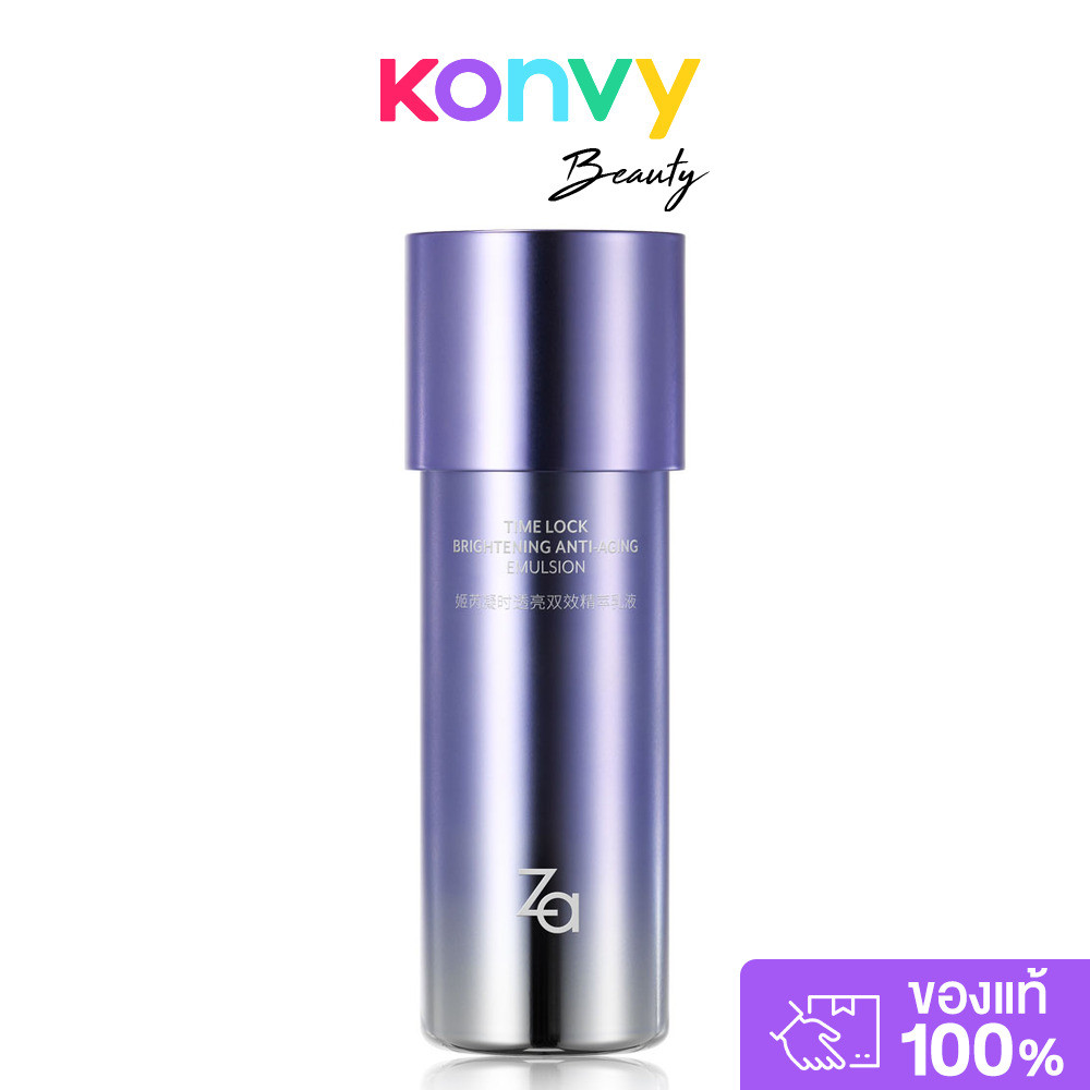 ZA Time Lock Brightening Anti-Aging Emulsion 125ml ซีเอ อิมัลชั่นบำรุงผิวหน้า.