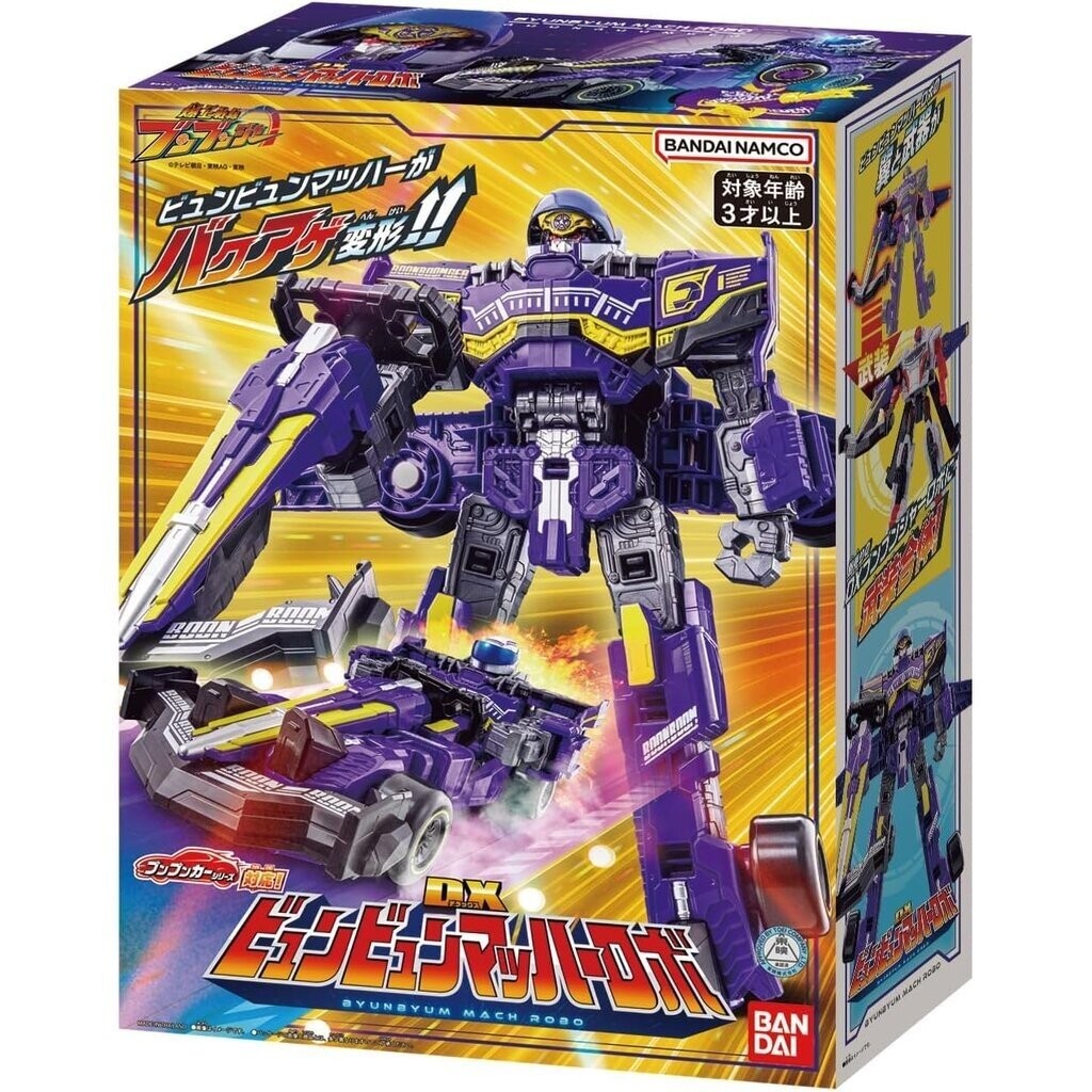 Boonboomger Dx ByunByum Mach Robo 💜💛 หุ่นม่วงบูนบูมเจอร์