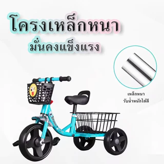 พร้อมส่ง จักรยานขาปั่น 3 ล้อ จักรยานเด็ก รับน้ำหนัก50กิโล ของเล่นสำหรับเด็ก