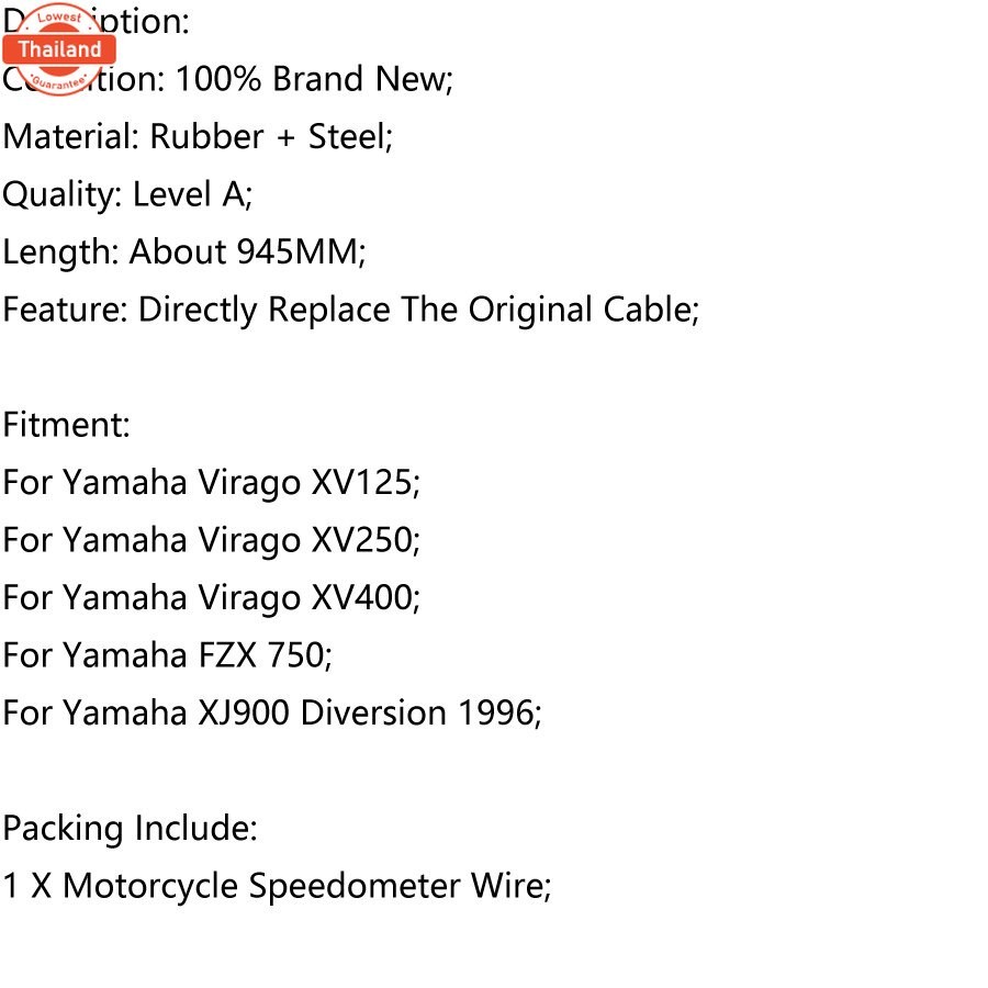 สายไมล์ Yamaha Virago XV125 XV250 XV400 XV535 V-Star XV250