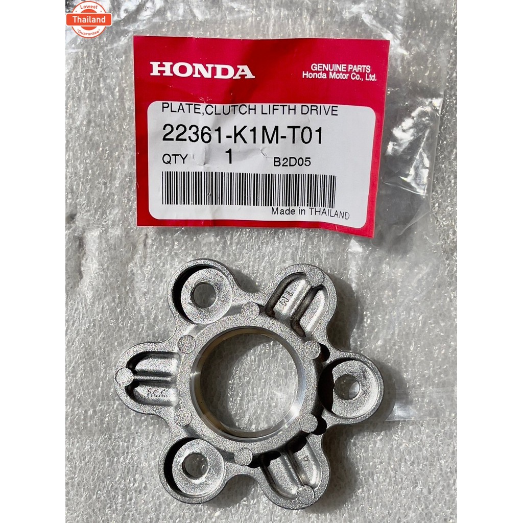 22361-K1M-T01 แผ่นกดคลัทช์ WAVE 110i 2021 HONDA Plate, Clutch Lift, Drive แท้ศูนย์