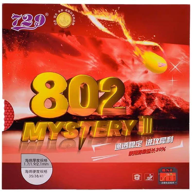 ยางไม้ปิงปอง 729 มิตรภาพ ชุดยาง 3 ชิ้น รุ่นขวาน3 และ 802 ยางสําหรับตีปิงปองประเภทโจมตีอย่างรวดเร็ว ข