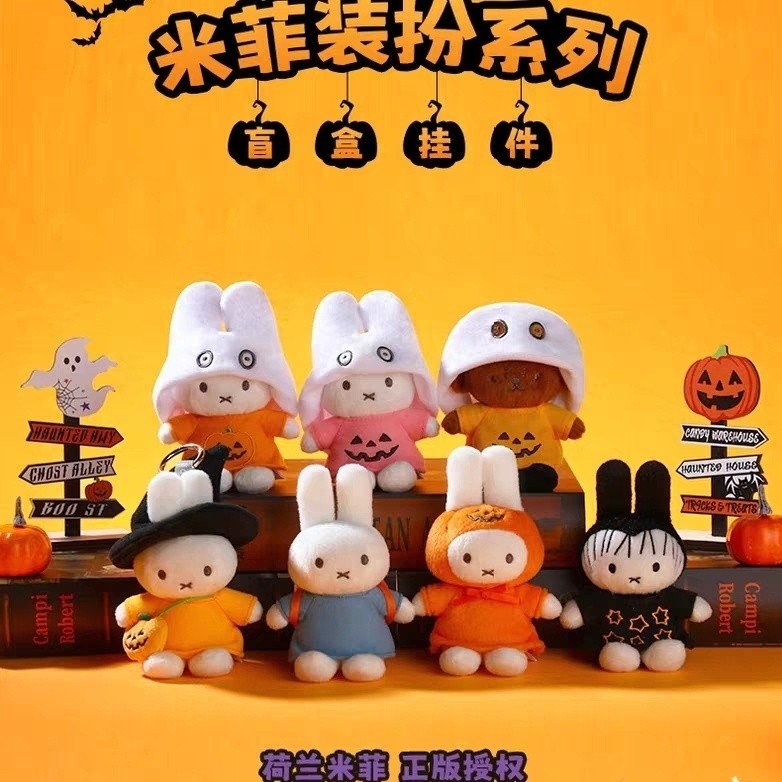🔴ของแท้กล่องจุ่ม🚚ส่งภายใน 24 ชั่วโมง🚚Miffy Miffy Dress Up Series  Blind Box รูปตุ๊กตาจี้ Mystery Box