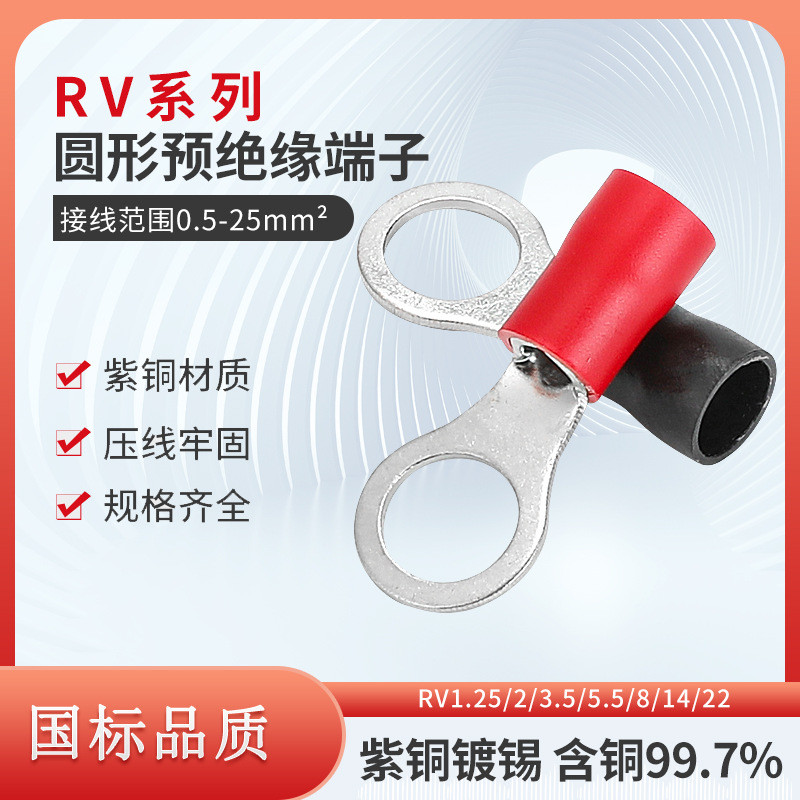 Kaishiton RVL2-4 เทอร์มินัลฉนวนล่วงหน้าแบบกลมเทอร์มินัลกดเย็น จมูกทองแดง หูลวดรูปตัว O 1,000 ชิ้น