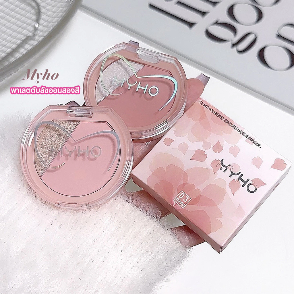 YTL 2-in-1 บลัชออนเนื้อแมท thumbnail 5