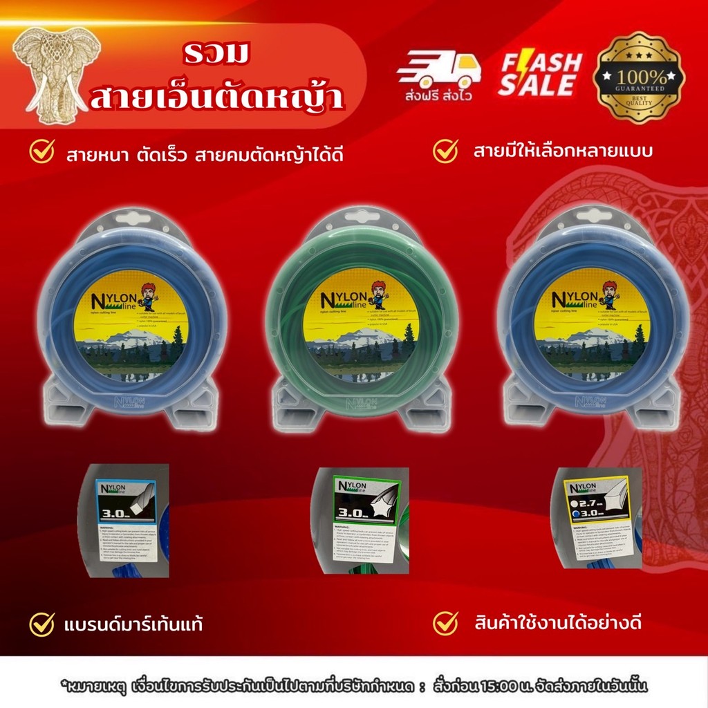 สายเอ็นตัดหญ้าPremium แบรนด์มาร์เท่นMartens สีเขียว Nylon  ขนาด3มิล ใช้ได้กับเครื่องทุกชนิด