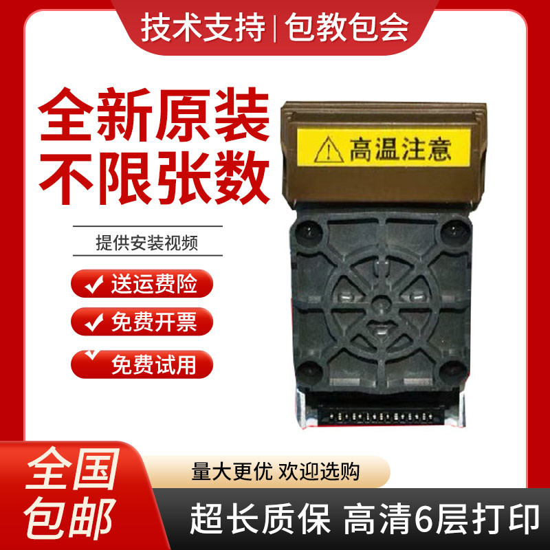 เหมาะสําหรับ Yingmei FP530K+FP620K 630K TP590K Pin Lenovo DP600+620 หัวพิมพ์