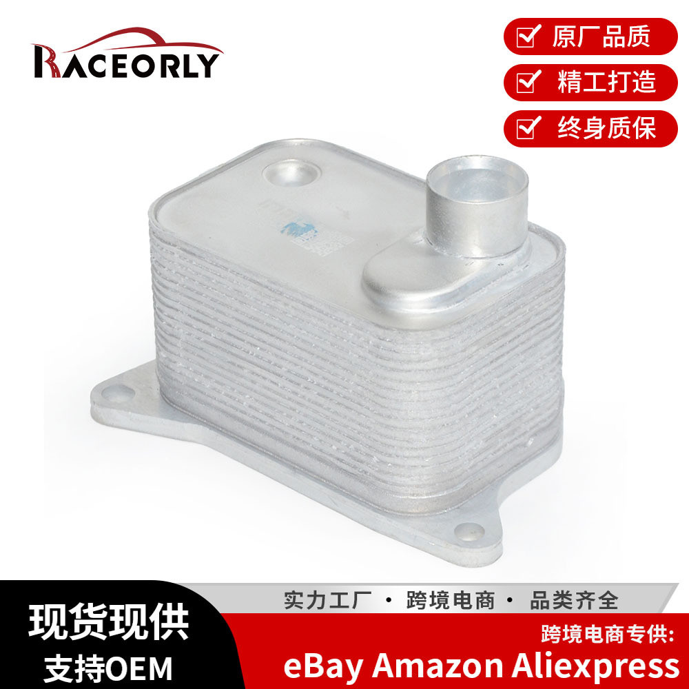 适用于B9 1.8T/2.0T大众奥迪A4机油散热器A6机油冷却器06K117021H
