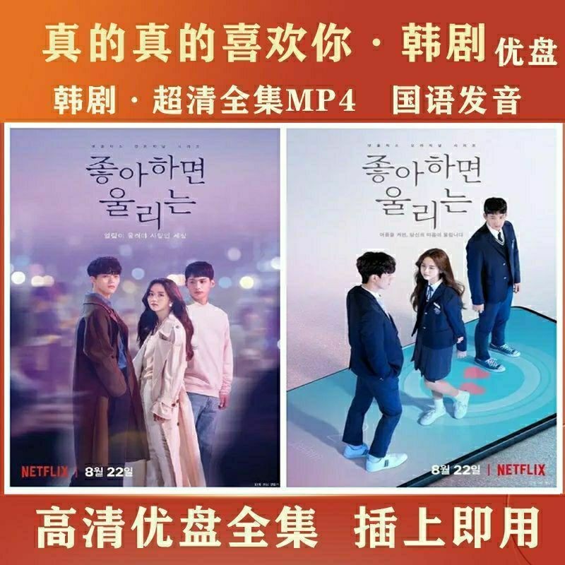 64G ละครเกาหลีอย่างจริงๆ You.Still Like You.Fall in Love with You Whisperly.Unspeakable Love U Disk2