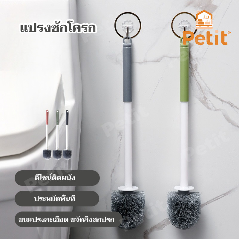 แปรงล้างห้องน้ำ แปรงขัดส้วม ไม้ขัดส้วม แปรงล้างสุขภัณฑ์ ไม้ขัดชักโครก ที่ขัดห้องน้ำ แปรงล้างส้วม