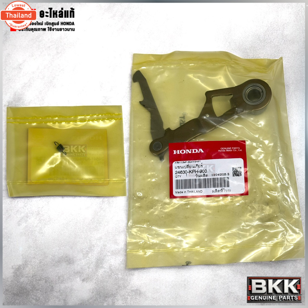 แขนเปลี่ยนเกียร์+สปริง แท้ศูนย์ Wave 125S,R,X /เวฟังลม /ปลาวาฬ /LED125i year17-22 /24630-KPH-900