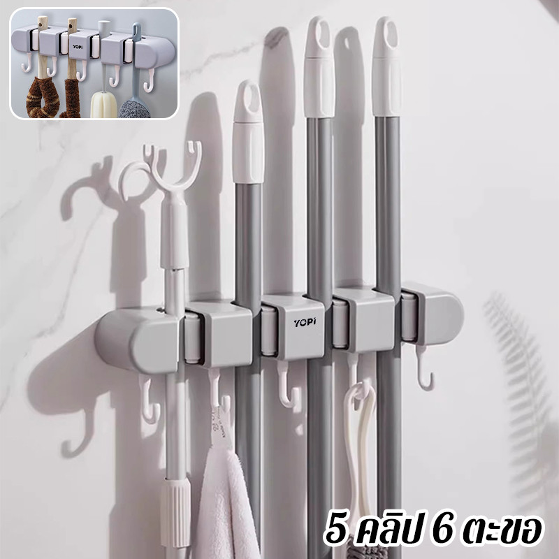 ที่แขวนไม้ถูพื้น ไม่ต้องเจาะผนัง 5 คลิป 6 ตะขอ แขวนไม้กวาด ที่แขวนฝักบาว แปรงขัดห้องน้ำ