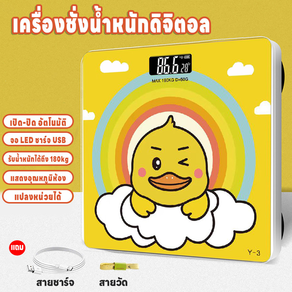 ที่ชั่งน้ำหนัก เครื่องชั่งน้ำหนักดิจิตอล เครืองชั่ง เครื่องชั่งลายการ์ตูน ตาชั่ง ชาร์จUSB ชั่ง 0.1-180kg คุณภาพสูง