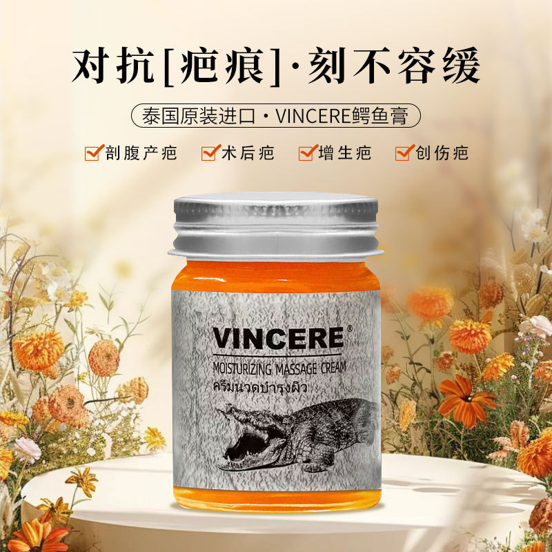 General Trade Thailand VINCERE น้ํามันครีมจระเข้ ลบ ba ลดริ้วรอย Burn Surgery ba Print 2025.8.21