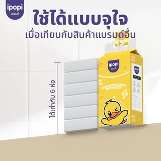 【6 ห่อ】ipopi กระดาษทิชชู่แบบแขวนผนังหนานุ่ม ยืดหยุ่น หนา 4 ชั้น มีจำนวนแผ่น 800 แผ่น/ห่อ ใช้งานง่าย