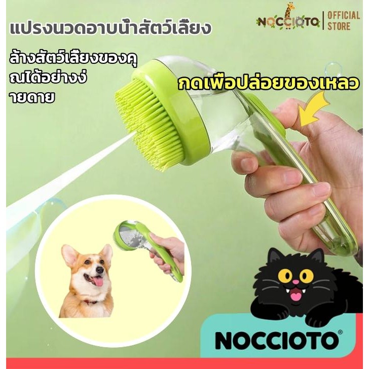 2 in 1แปรงอาบน้ำสัตว์เลี้ยง แปรงอาบน้ำซิลิโคน หวีแปรงขนสัตว์ การใช้แบบเปียกและแห้ง ใส่แชมพู จับถนัดมือ