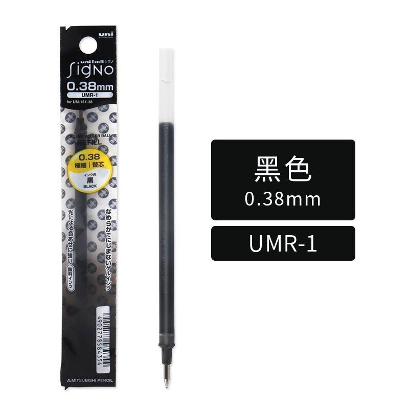 Uni0.5mm Fountain ปากกา UM-151/Mitsubishi UMR-1A รีฟิล 0.38 UM-151 ที่ใช้งานได้/UM-151 เติม QSL3
