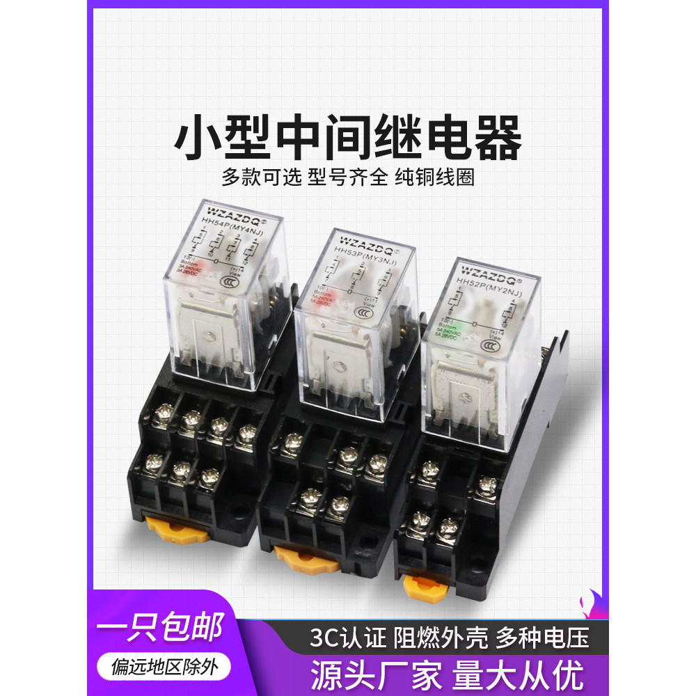 H52P รีเลย์แม่เหล็กไฟฟ้าระดับกลางขนาดเล็ก HH53P HH54P HH62P 220V AC 12V 24V