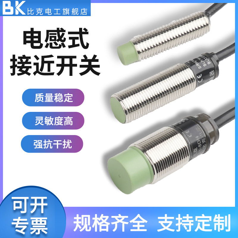 PR08-2DN/1.5 DN/PR12-4DN/PR18-8DN อุปนัย Proximity Switch เซ็นเซอร์โลหะ 24v