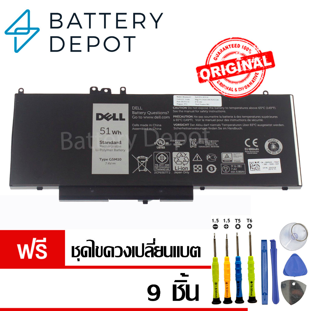[ฟรี ไขควง] เดล แบตเตอรี่ G5M10 (สำหรับ Latitude E5450 E5470 E5270 E5550 E5570 / Precision 3510 0WYJ