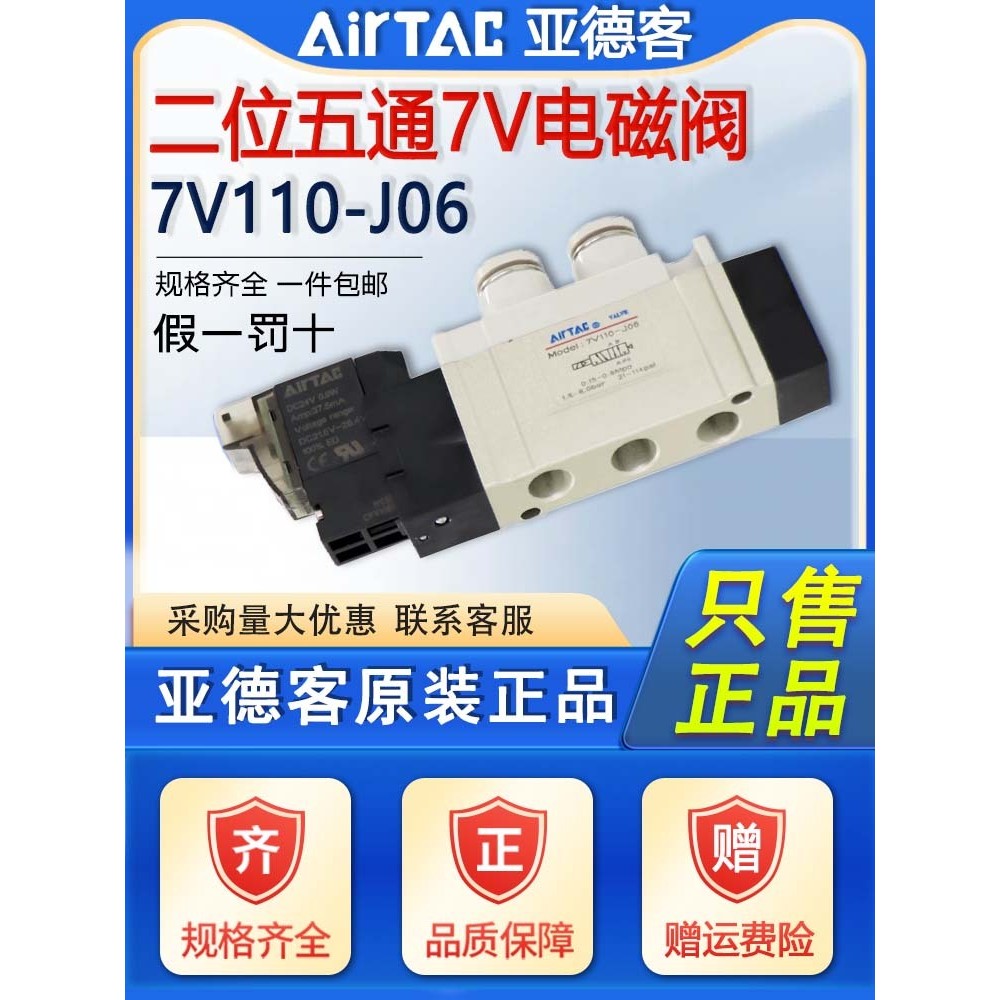 Original Yadeke 7V0510-M5 โซลินอยด์วาล์ว 7V110-06 วาล์วอากาศ 7V210-08 24V A/B050/200