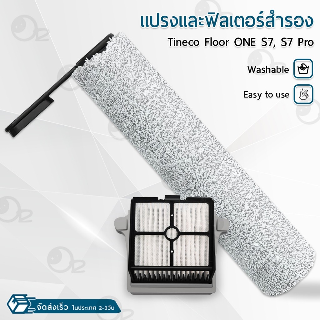 ไส้กรอง ใช้สำหรับ Tineco Floor One S7 / S7 PRO เครื่องดูดฝุ่น หัวดูดฝุ่น หัวแปรง ฟิลเตอร์ Filter and