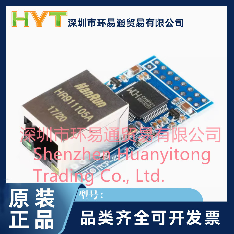 CH9121 Serial Port to Ethernet Network Module Serial Port Server/Microcontroller Networking
