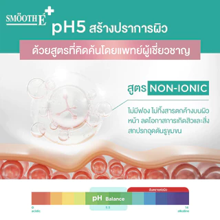 Smooth E White Babyface Spotclear pH5 NON-IONIC Foam 80ml สมูทอี โฟมล้างหน้าสูตรไม่มีฟอง.