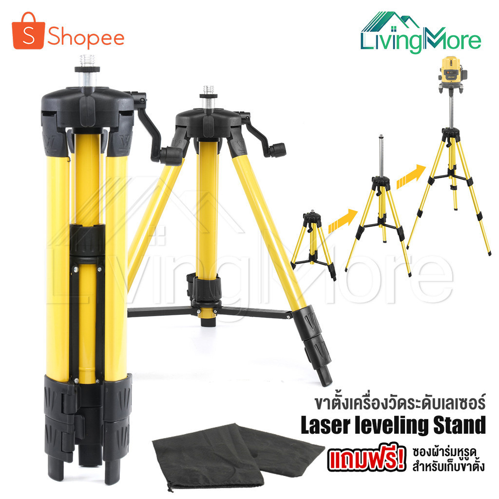 DELTON ขาตั้งเครื่องวัดระดับเลเซอร์ ปรับระดับได้ 3 ขา Tripod Laser Level Stand 1M แถมฟรี! ถุงผ้าเก็บขาตั้งอย่างดี 1 ชิ้น