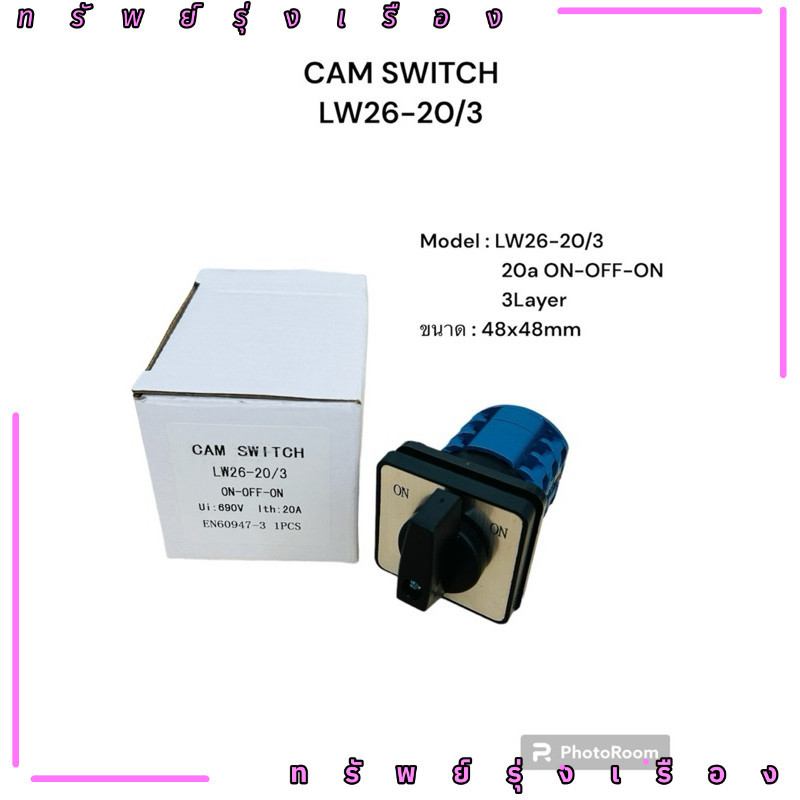 ร้านในไทย! CAM SWITCH LW26-20/3 LW26-20a ขนาด 48x48mm 3ชั้น Model:LW26-20/3 20a ON-OFF-ON 3Layer