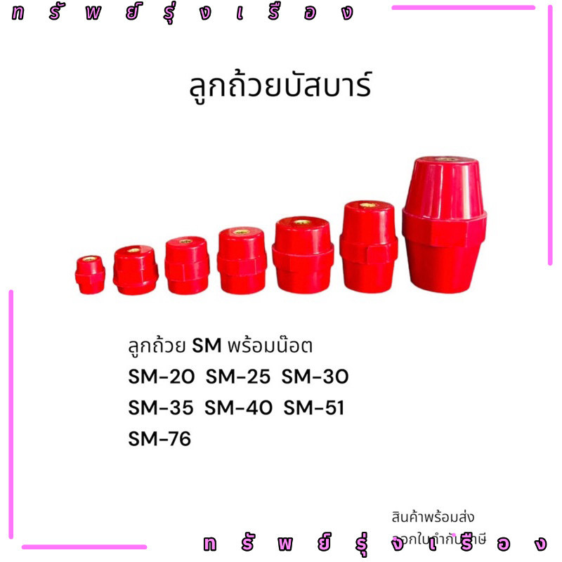 ร้านในไทย! 2ชิ้นต่อแพ็ค ลูกถ้วย SM พร้อมน็อต SM-20 SM-25 SM-30 SM-35 SM-40 SM-51 SM-76 ลูกถ้วยบัสบาร