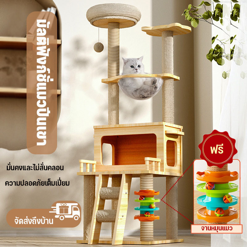 คอนโดแมว คอนโดแมวไม้ บ้านแมว กรอบปีนแมว ขนาดใหญ่ ของเล่นแมว มั่นคงและทนทาน แคปซูลขนาดใหญ่