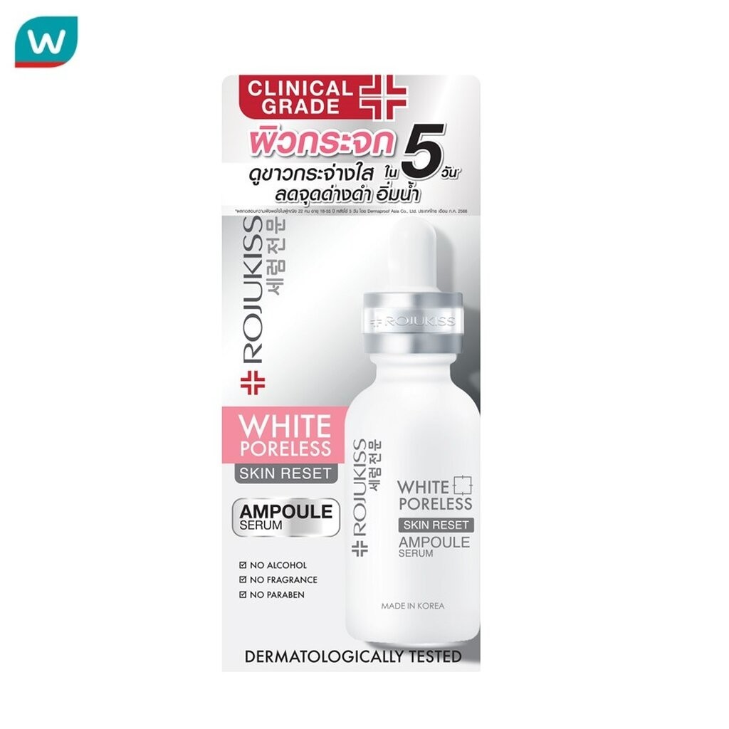 Rojukiss โรจูคิส ไวท์ พอร์เลส สกิน รีเซ็ต แอมพูล เซรั่ม 30 มล.
