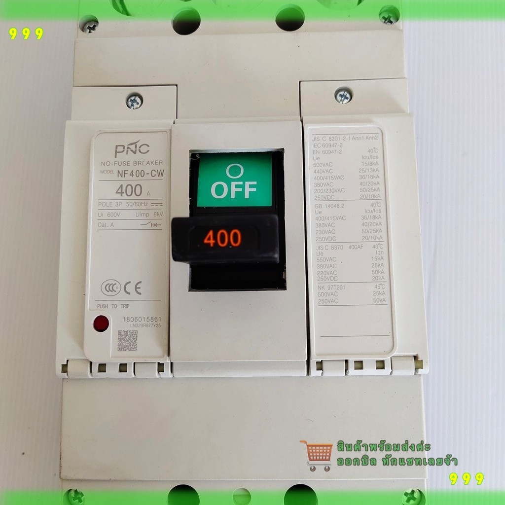 สั่งเลย! MODEL:NF400CW 3P  เบรคเกอร์ 3โพ NO -FUSE BREAKER 300A และ 400A ui600V uimp 8KV cat.A