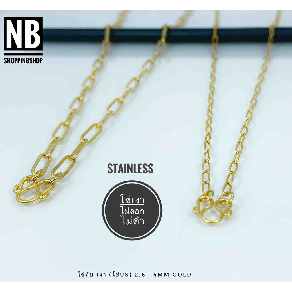 สร้อยชุบ G-649 สร้อยคอสแตนเลสแท้ สีทอง ลายโซ่ทับมน(โซ่US) 2.6-4mm สร้อยห้อยพระ สร้อยแฟชั่น งานเกรดพร