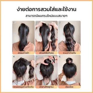 แฮร์พีชหางม้า แบบมัด วิกหางม้า ยาว45cm ผมลอน ผมปลอม แฮร์พีชเกาหลี ไหมนุ่ม RenKin&Pursue