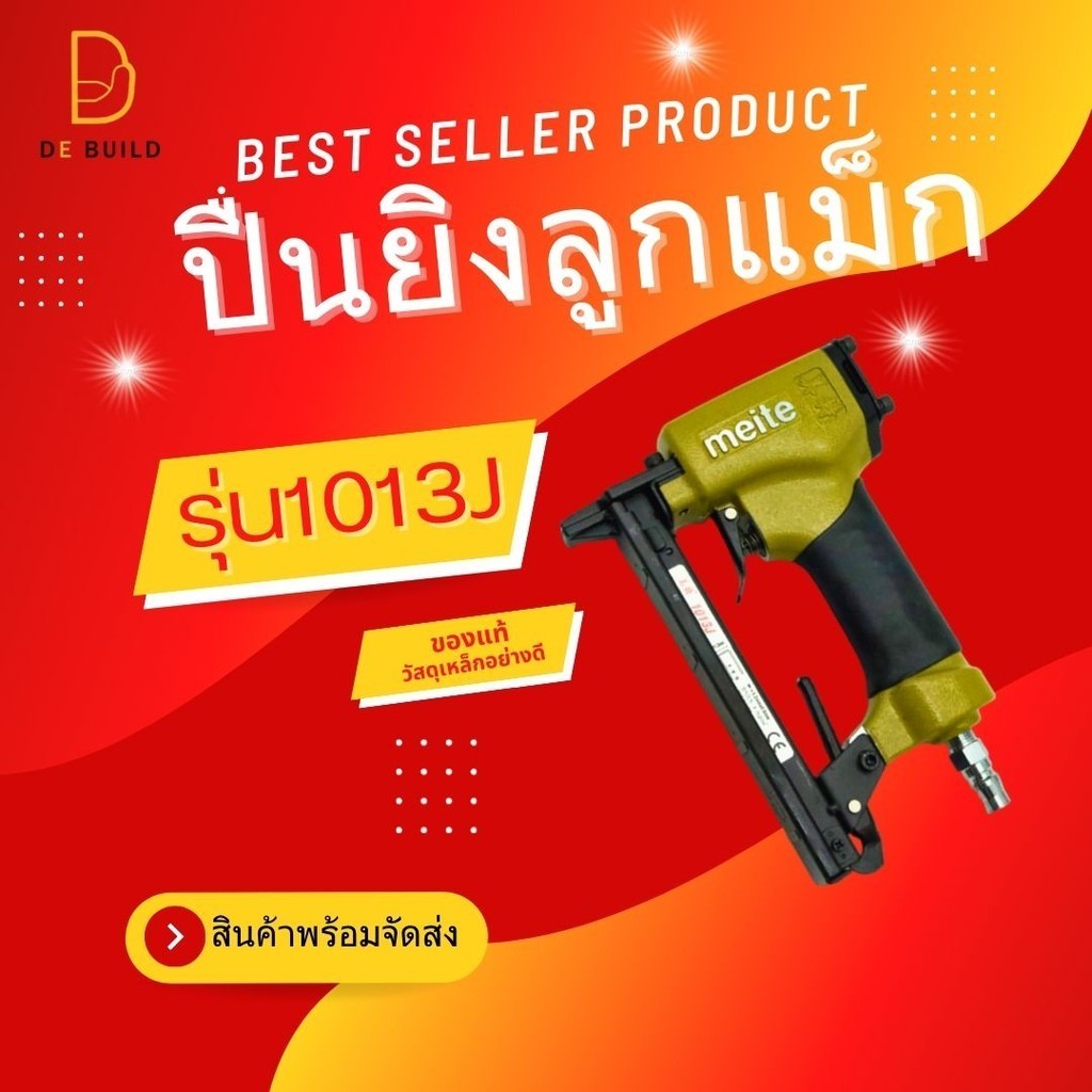 ปิน 1013J ตอบโจทย์ งานผลิตเฟอร์นิเจอร์งานหุ้มเบาะโซฟา เตียงนอน และเฟอร์นิเจอร์หลากหลายประเภท🛏️🛋️🪑 ปิ