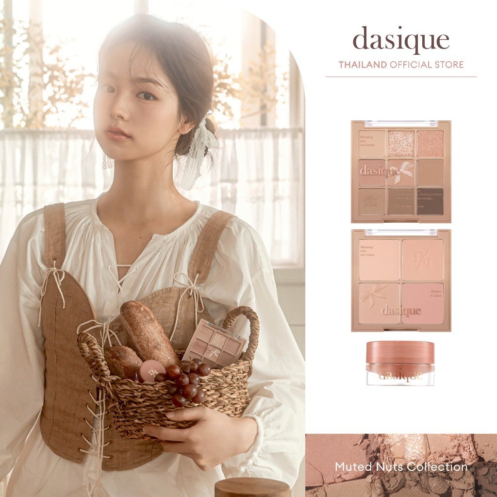 dasique Muted Nuts Collection #เดซีค นัทคอลเลกชั่น, นัท, อายพาเลตต์, บลัชเชอร์, ลิปแจม