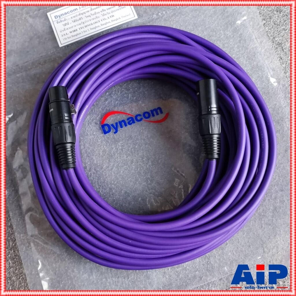 30เมตร สายP.XLRออกJ.XLR J021 dynacom สีม่วง สายสัญญาณ CANNON ผู้ ออก CANNON เมีย สาย บาลานซ์ เอไอ-ไพศาล
