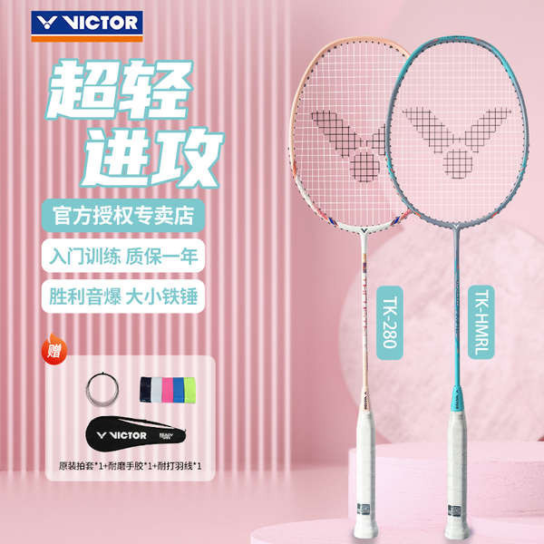 ลูกแบด แบดมินตัน Official Victor Sonic Boom TKBOOM ไม้แบดมินตันของแท้ Flagship Store Victor Full Car