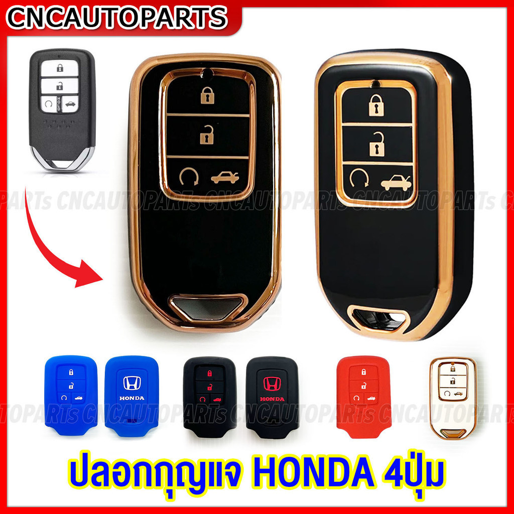ปลอกกุญแจ HONDA CIVIC / JAZZ / CITY / ACCORD ยางหุ้มกุญแจ ปลอกรีโมท ฮอนด้า 4 ปุ่ม